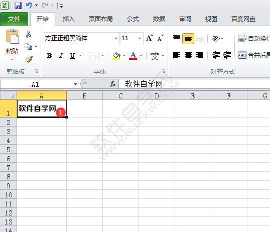 Excel2010怎么修改单元格内容的字体