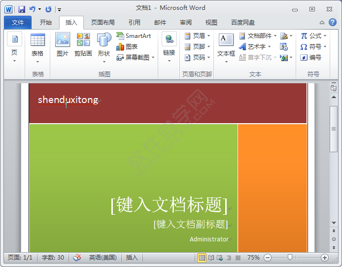 word2010怎么删除封面页