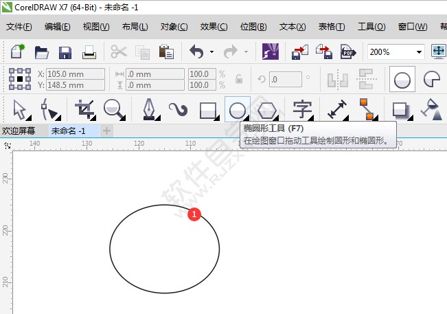 CorelDRAW画一个卡通蘑菇