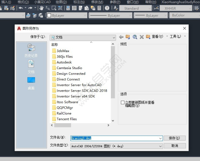 CAD图纸保存时没有出现对话框怎么设置？