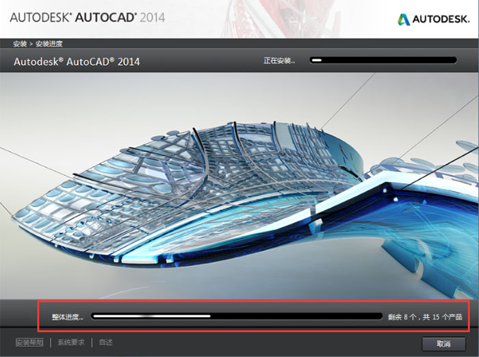 CAD2014安装教程与激活方法