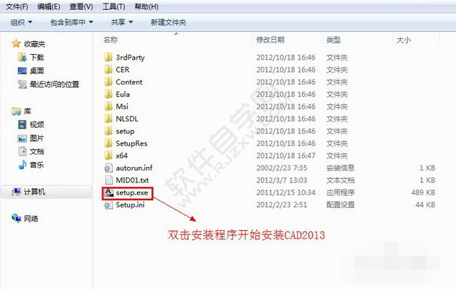 cad2013安装与激活教程