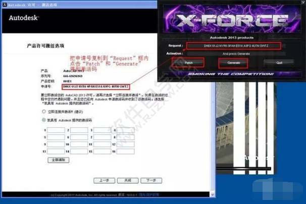 cad2013安装与激活教程