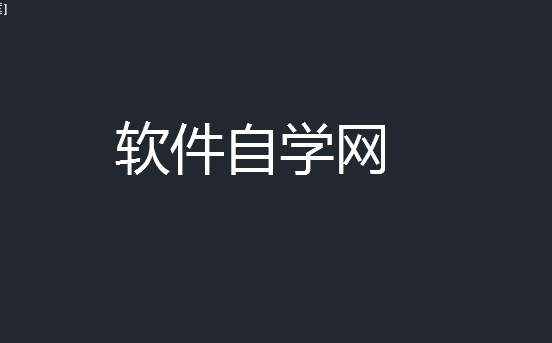 CAD字体样式的字体怎么修改