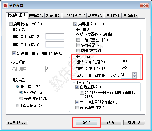 cad栅格大小设置