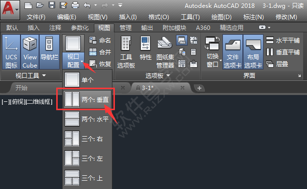CAD怎么设置两个垂直视口
