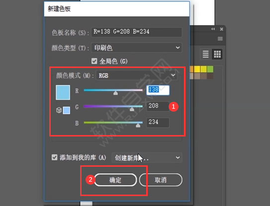 ai怎么保存颜色到色板