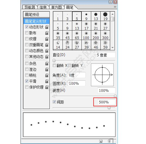 怎么在ps里面画虚线