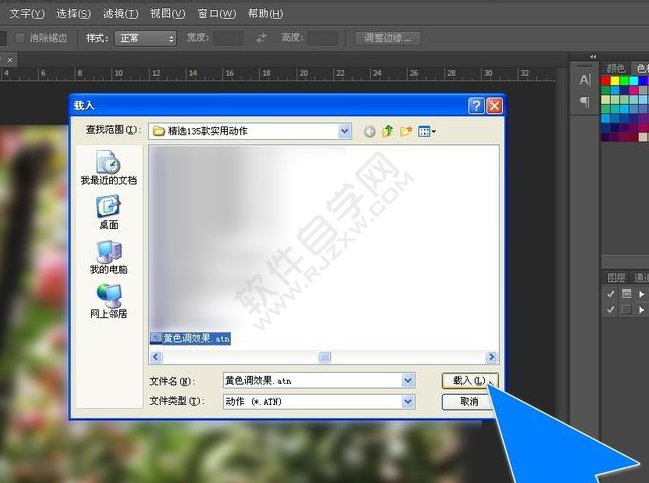 ps里怎么添加动作