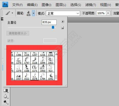 怎么插入ps笔刷