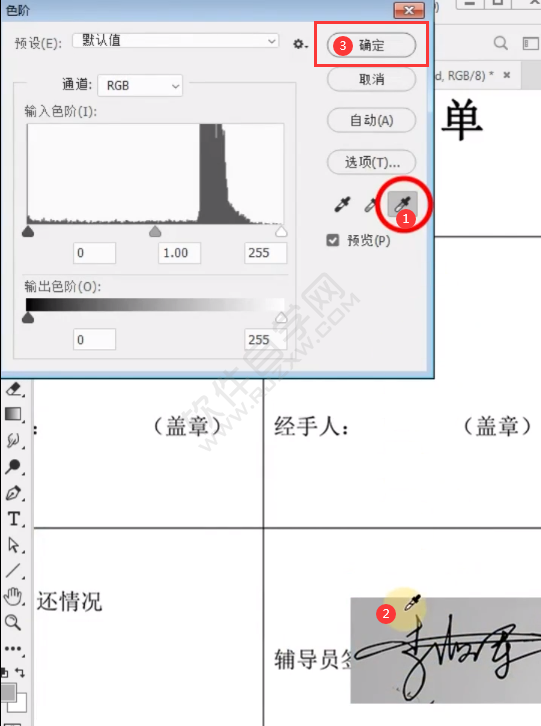 怎么把签名ps到图片