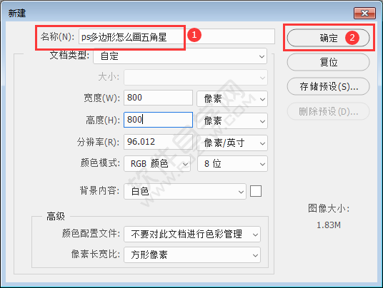 ps五角星形状在哪里