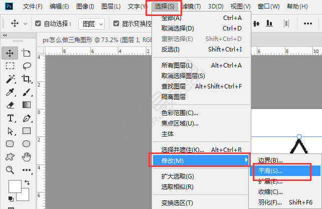 ps里怎么把三角形改成圆角