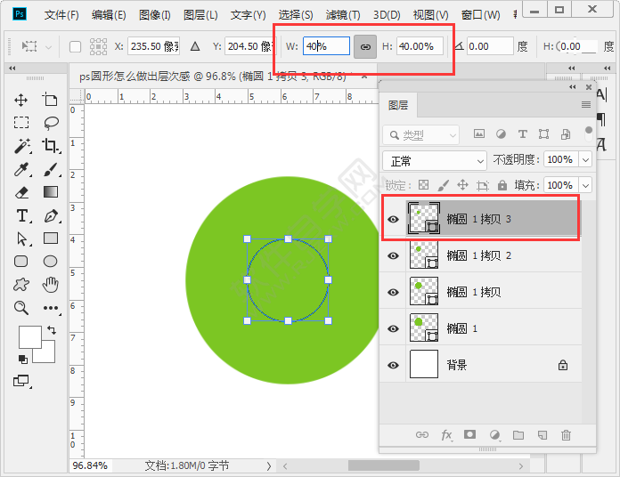 ps圆形怎么做出层次感