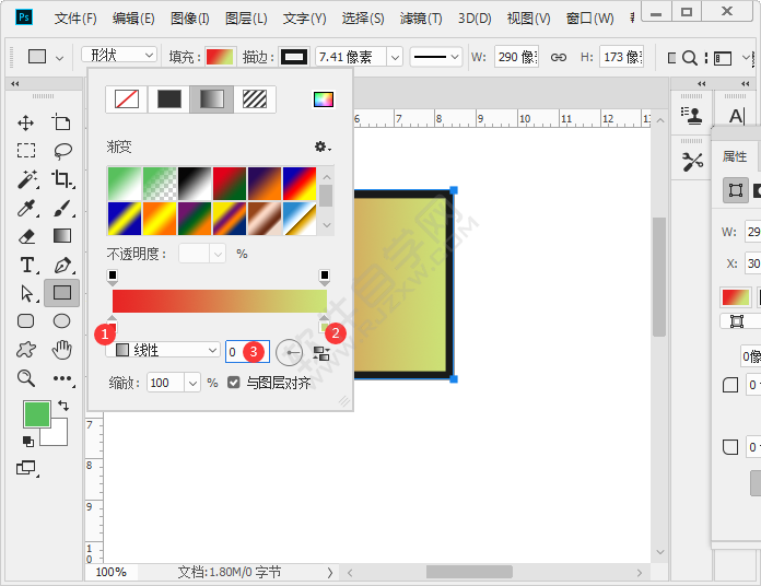 ps矩形怎么渐变填充颜色
