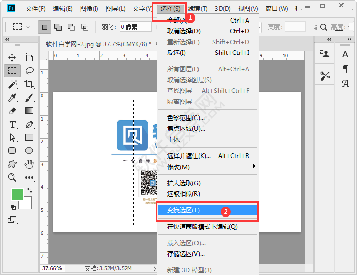 ps矩形选框如何旋转