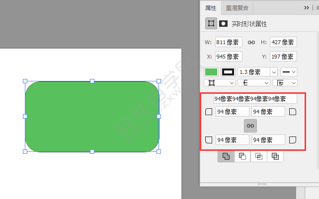 ps矩形怎么变圆角