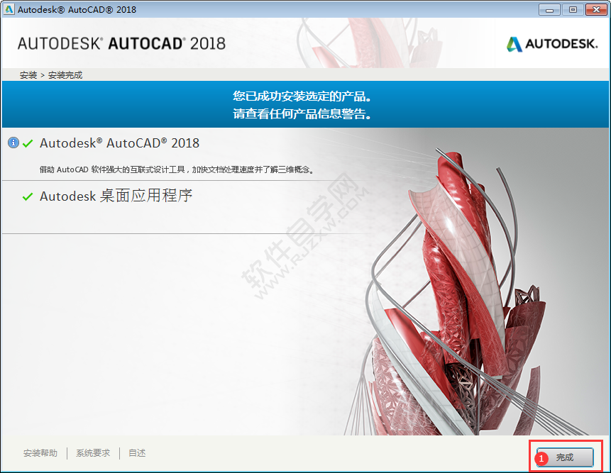 cad2018安装教程图解及激活方法