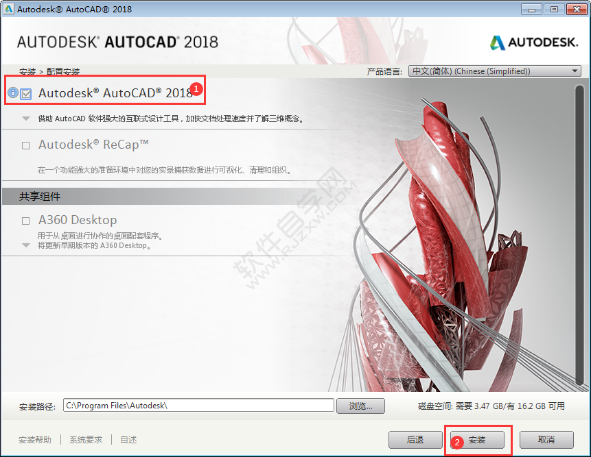 cad2018安装教程图解及激活方法