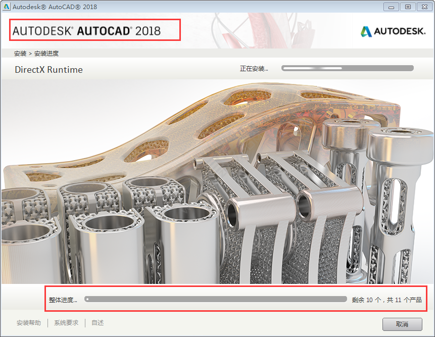 cad2018安装教程图解及激活方法