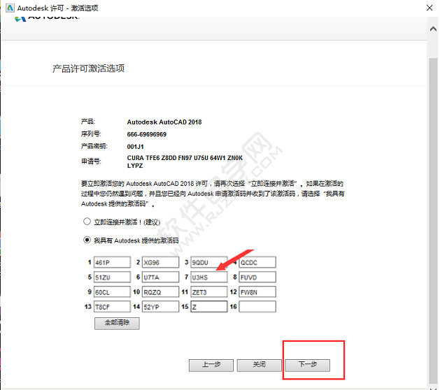 cad2018安装教程图解及激活方法