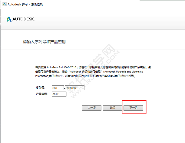 cad2018安装教程图解及激活方法