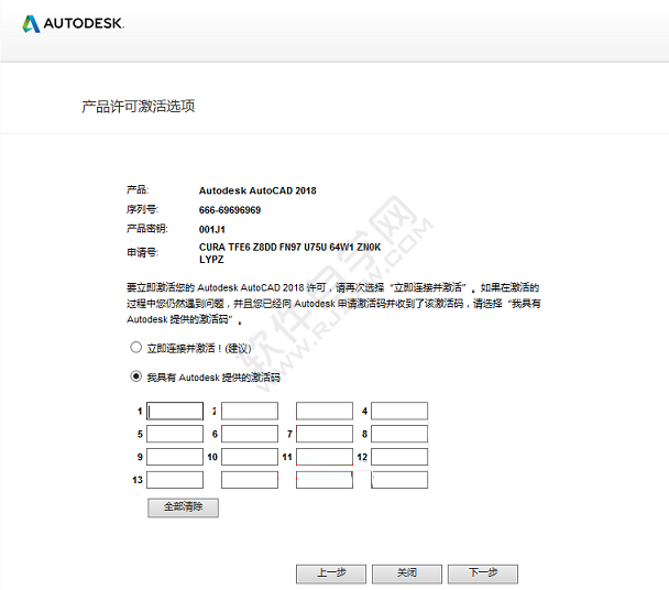 cad2018安装教程图解及激活方法