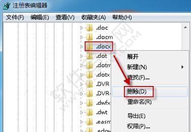 Word文档图标无法正常显示怎么办