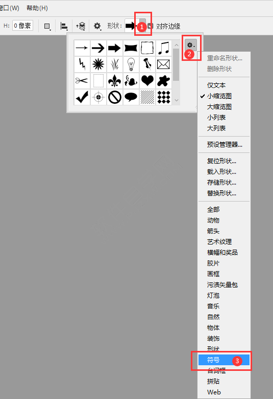 ps里面符号面板在哪