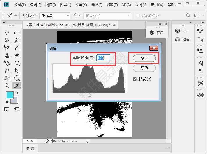 ps阈值使用技巧教程