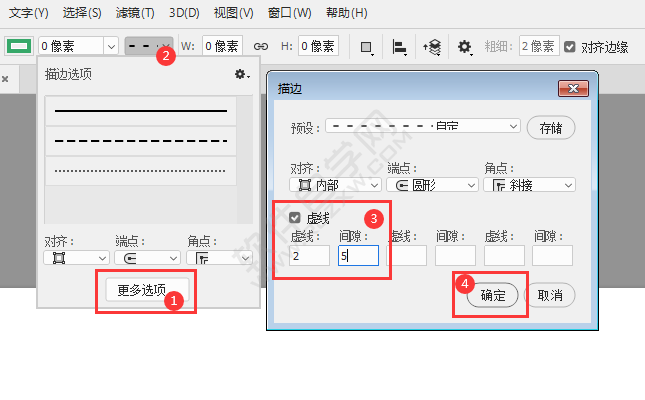 ps怎么画虚线矩形