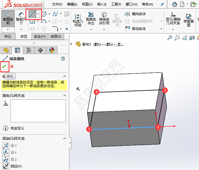 solidwork扫描切除步骤