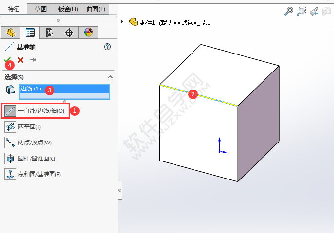 solidworks已一直线与边线与轴创建基准轴