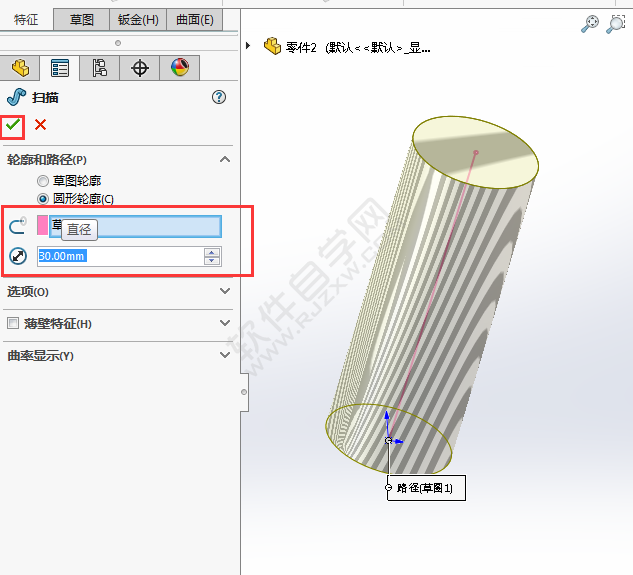 solidworks倾斜的圆柱体