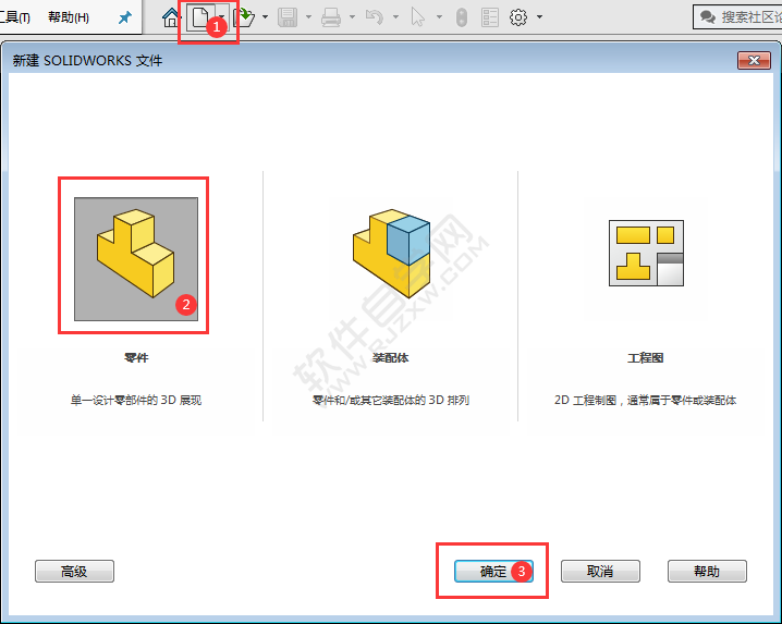 solidworks倾斜的圆柱体