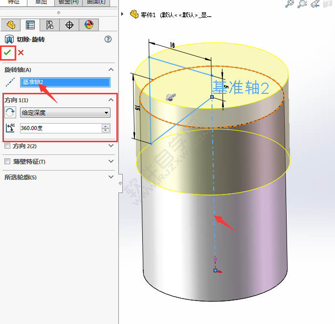 solidwork圆柱切成圆锥的方法