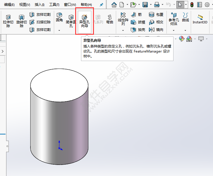 solidwork圆柱面打沉头孔的画法