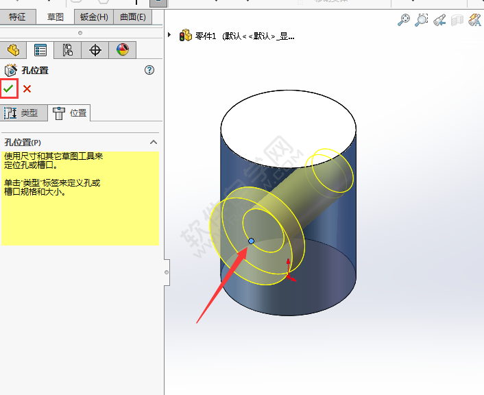 solidwork圆柱面打沉头孔的画法