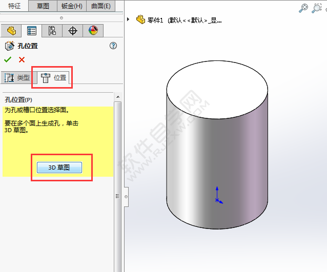 solidwork圆柱面打沉头孔的画法