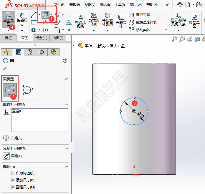 solidwork圆柱上打孔的方法