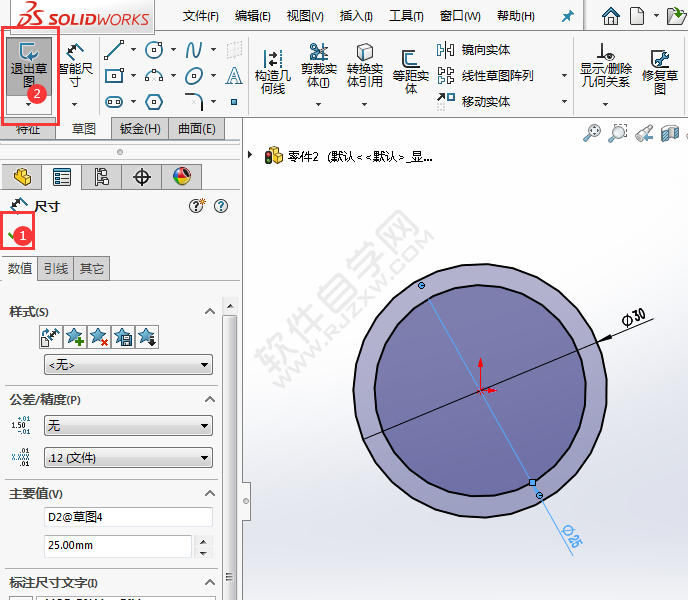 solidworks圆柱上开槽