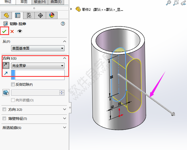 solidworks圆柱上开槽