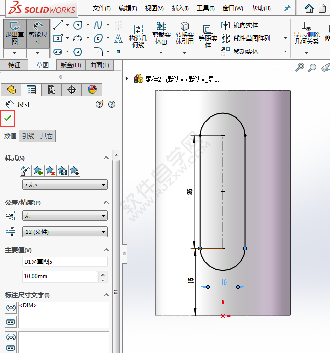 solidworks圆柱上开槽