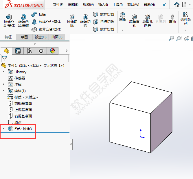 solidworks拉伸厚度修改