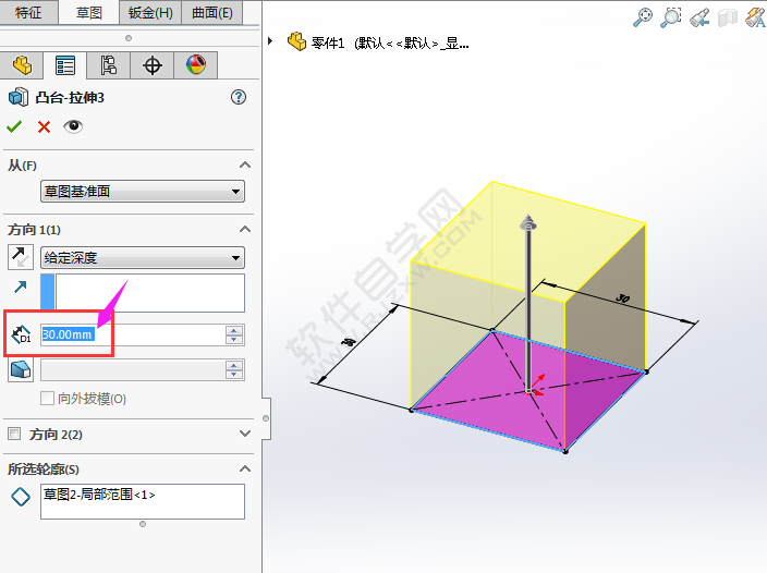 solidworks拉伸厚度修改