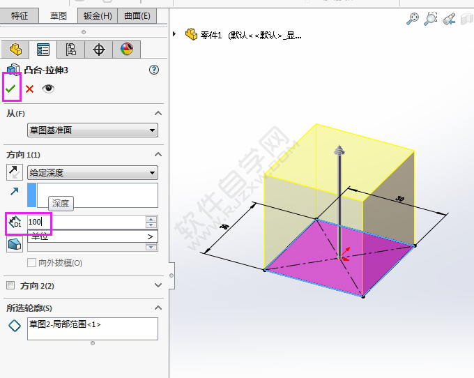 solidworks拉伸厚度修改