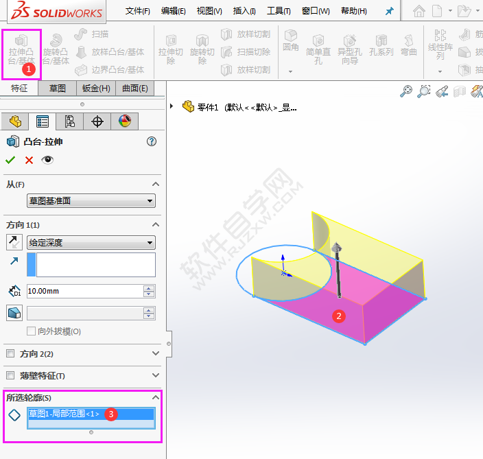 solidworks怎么部分拉伸