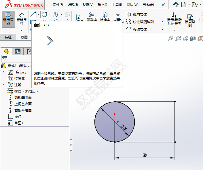 solidworks怎么部分拉伸