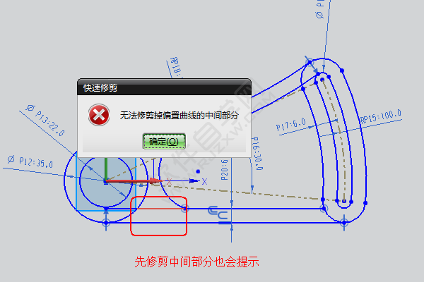 UG草图无法修剪掉偏置曲线的中间部分的解决方法