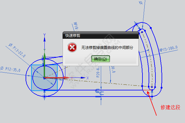 UG草图无法修剪掉偏置曲线的中间部分的解决方法